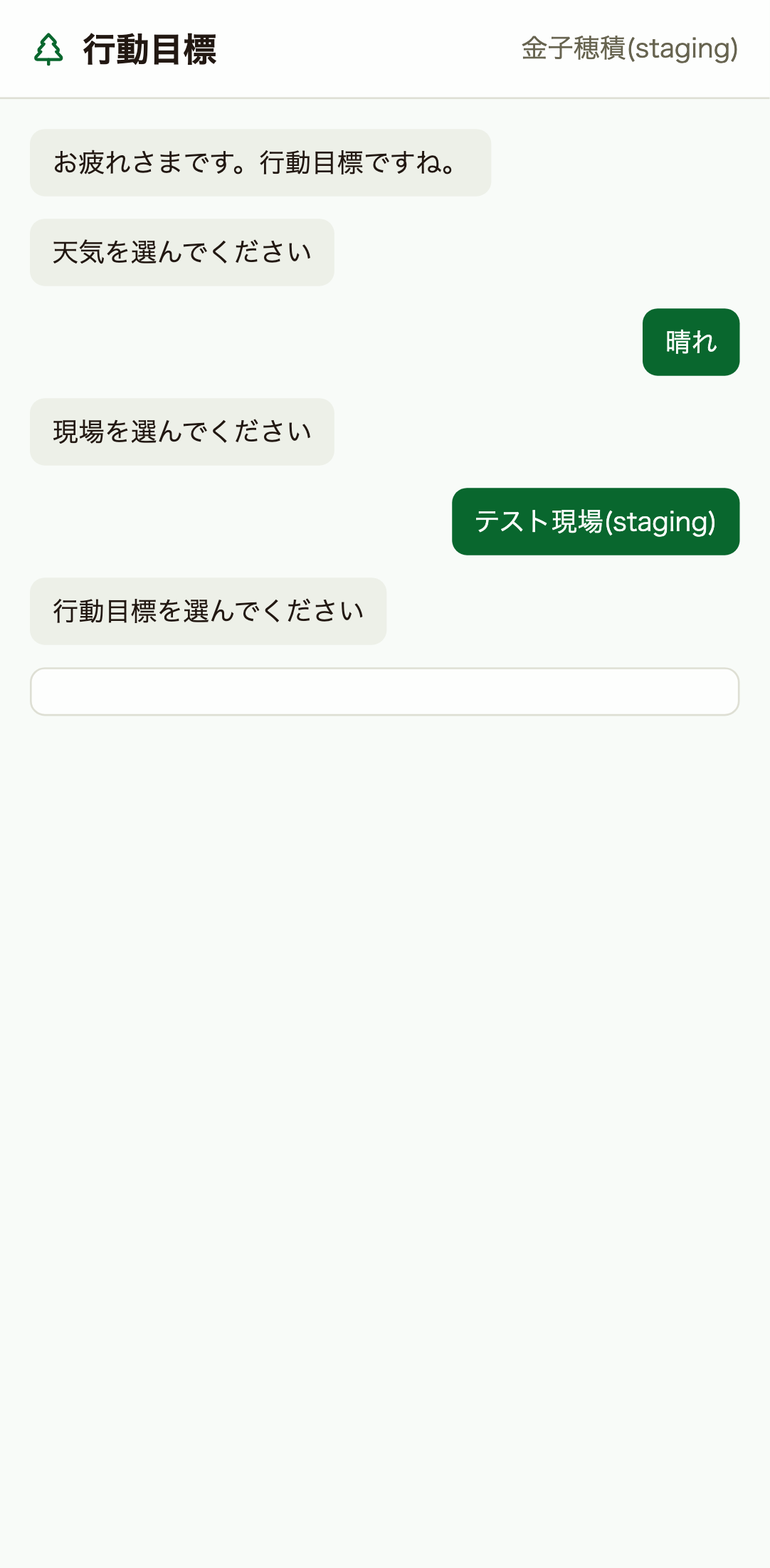 行動目標選択（データなし）
