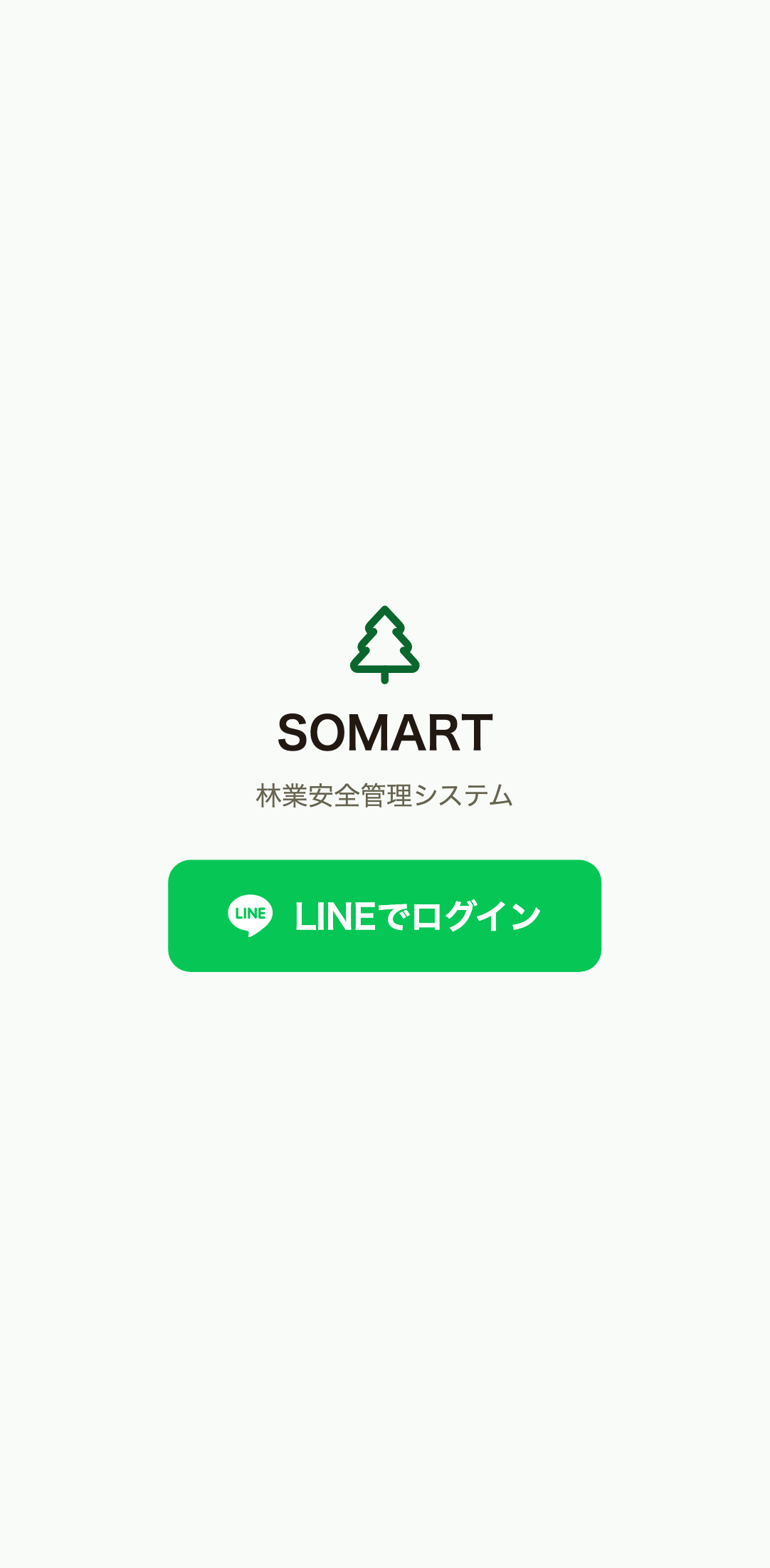 ログイン画面