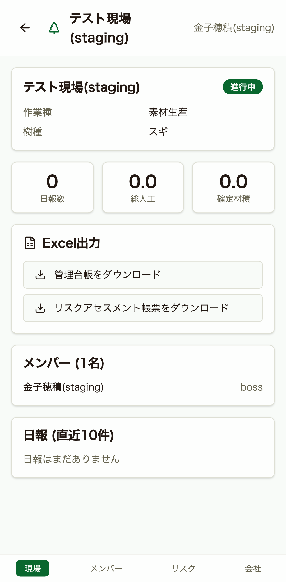Excel出力