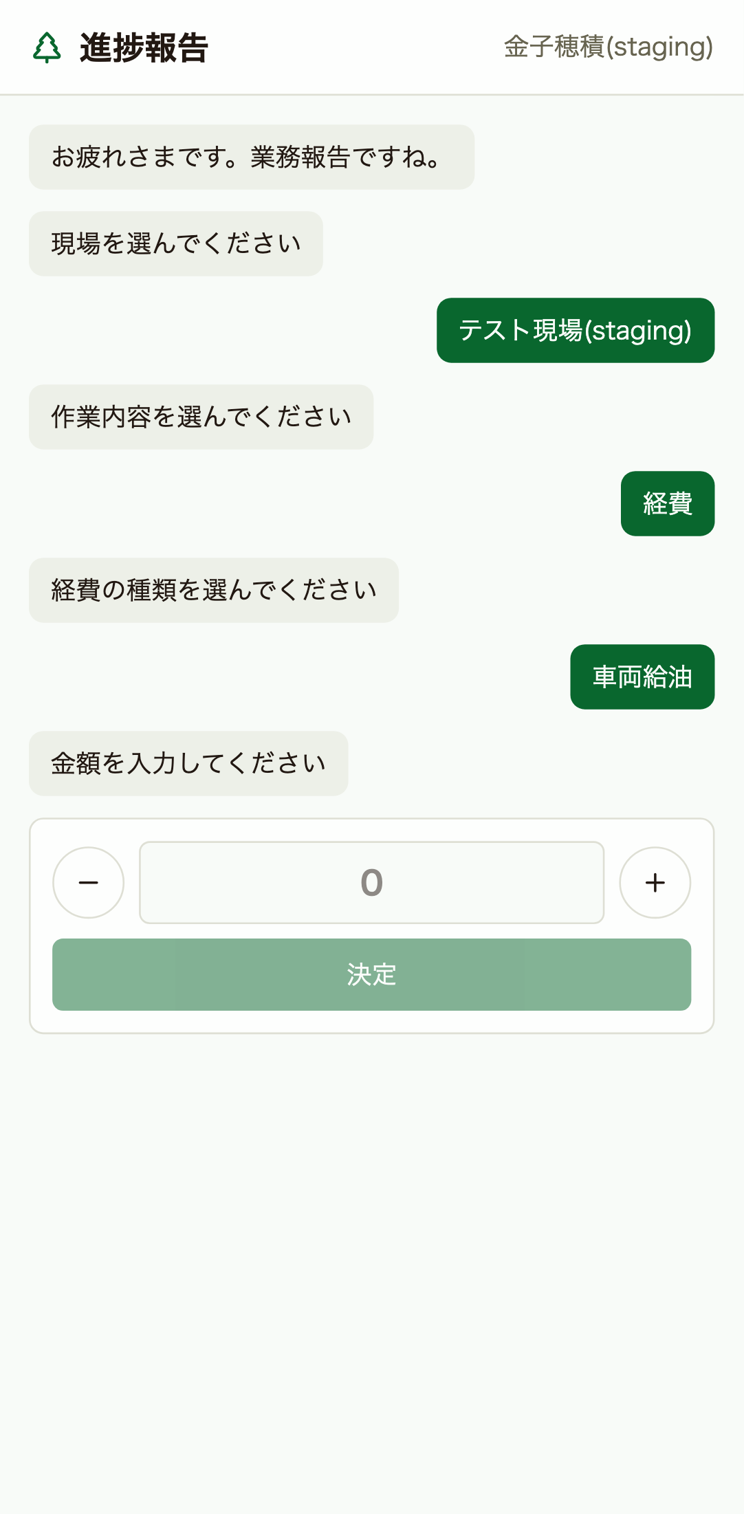 金額入力