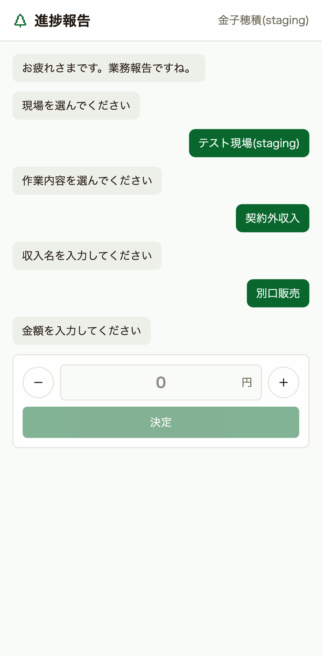 金額入力
