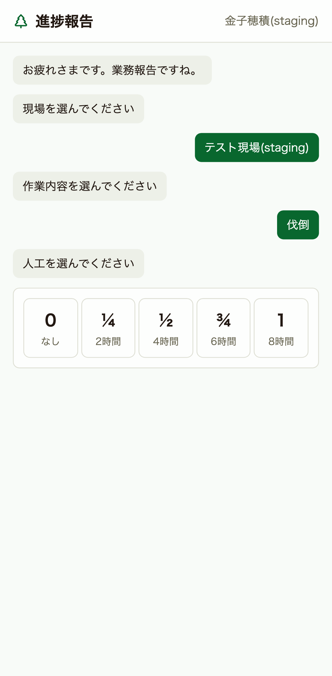 人工選択