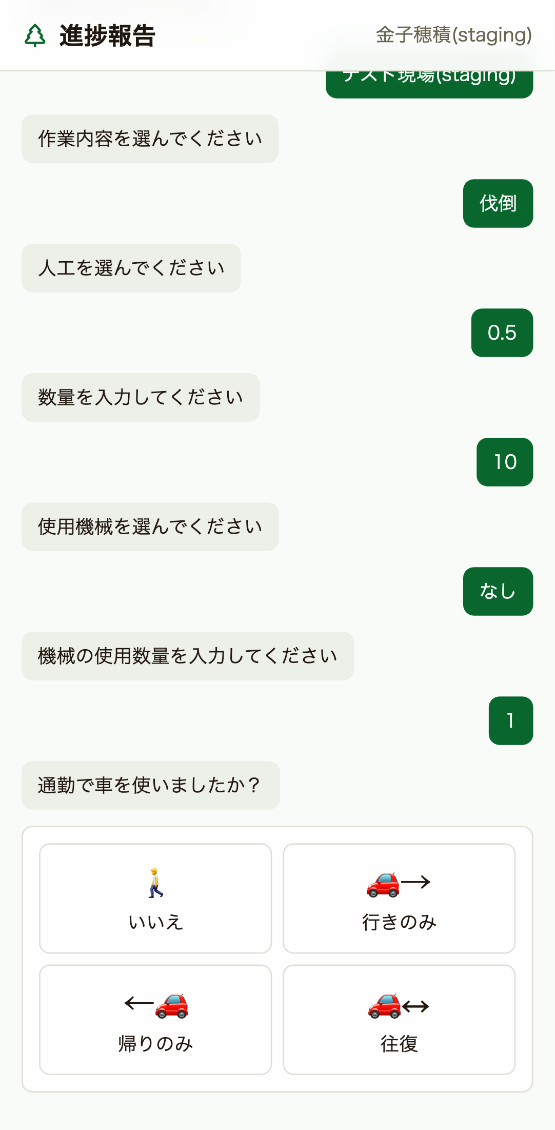通勤車両