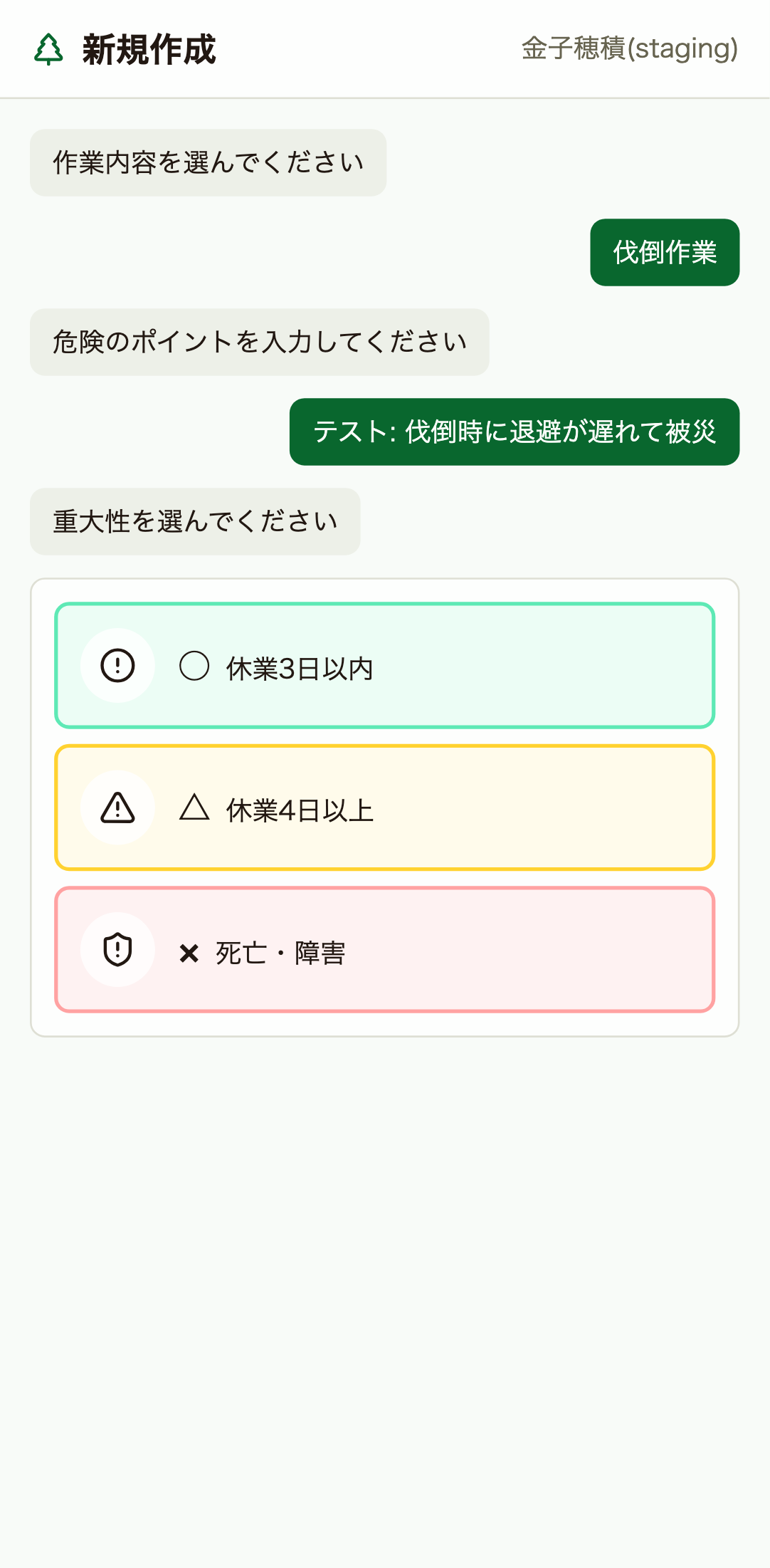 重大性選択